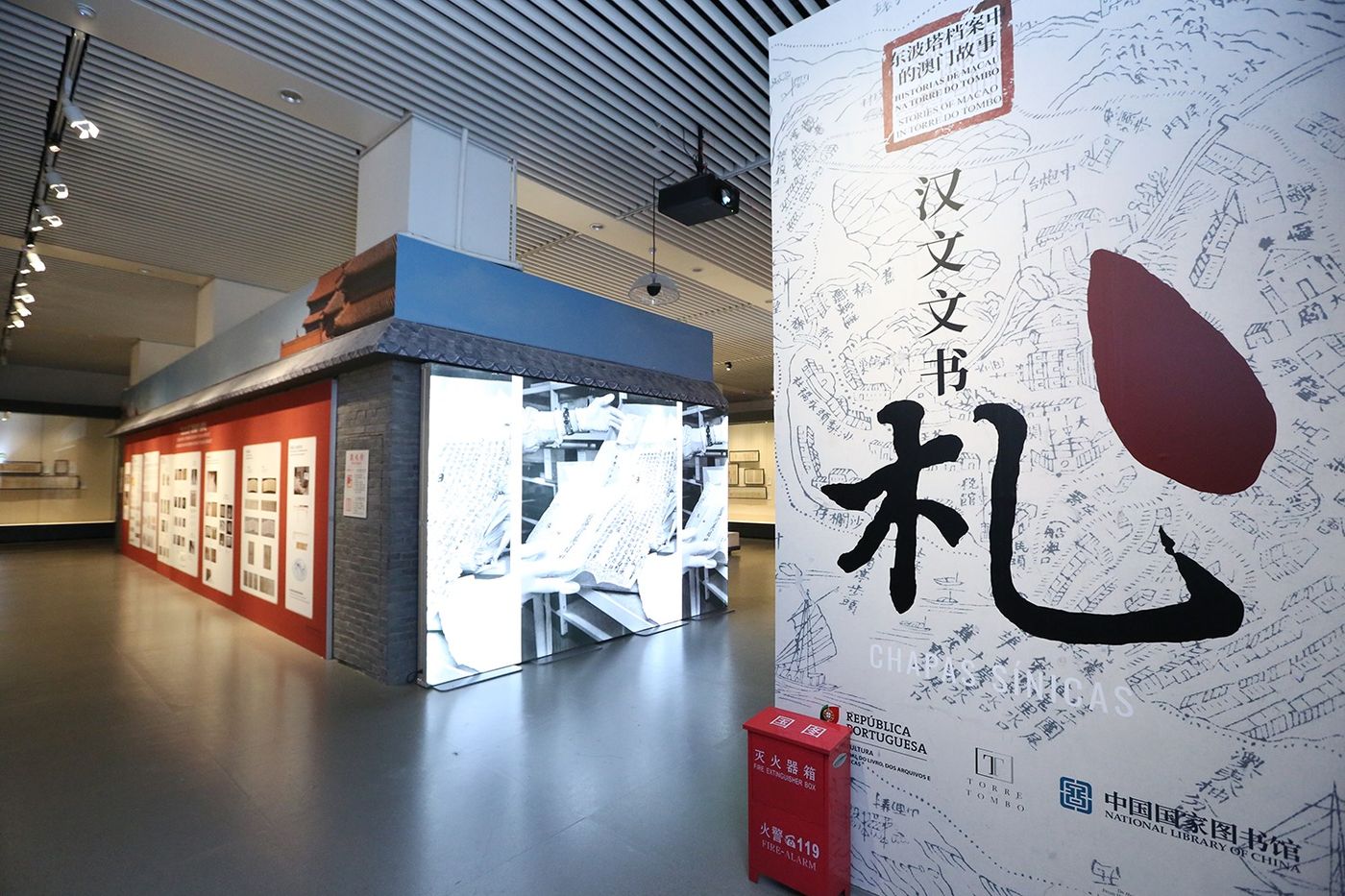 Exhibition in Beijing — T3 network — museum and gallery